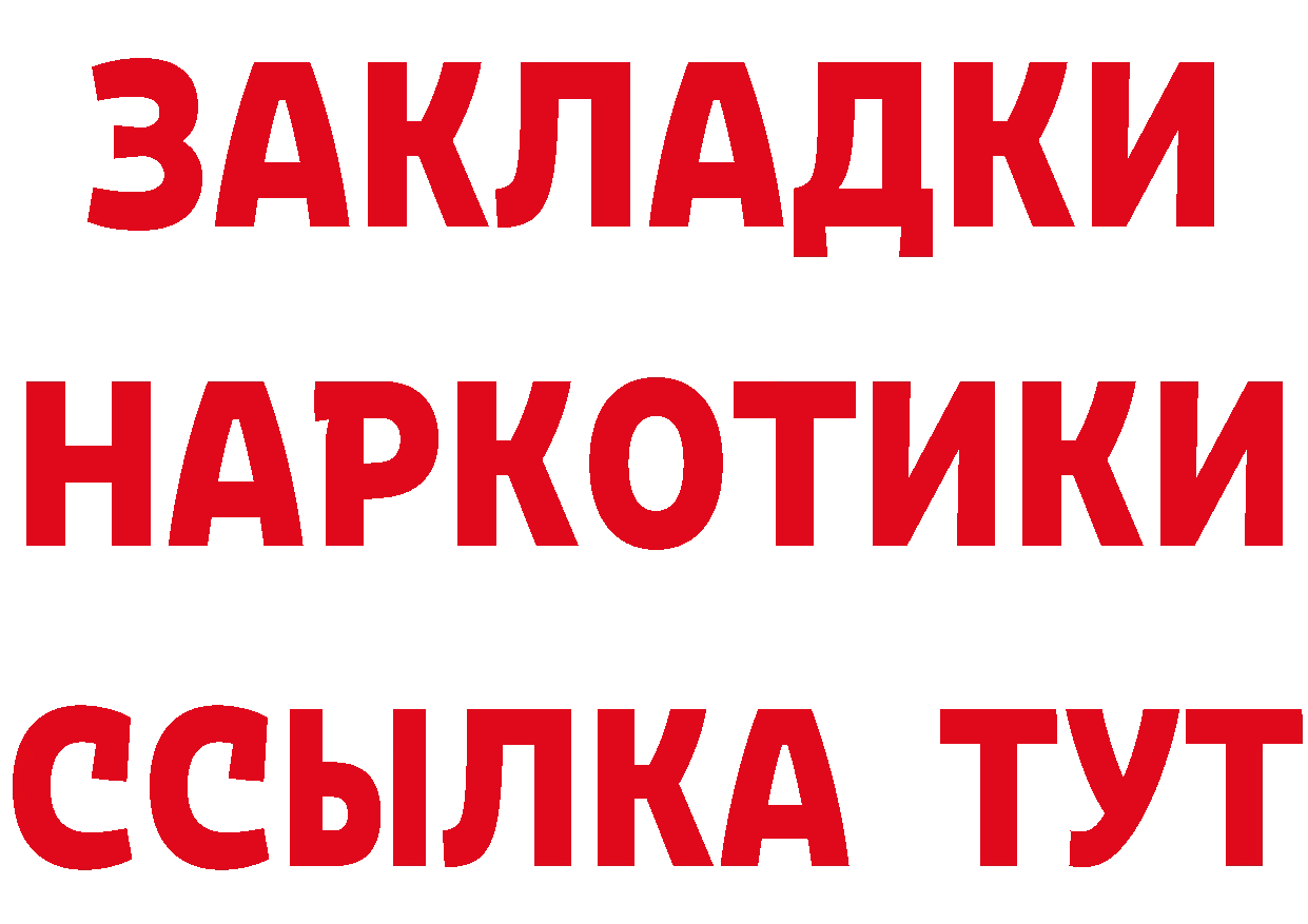 Бутират 99% зеркало даркнет МЕГА Дмитровск